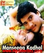 Maanaseeka Kadhal 1999